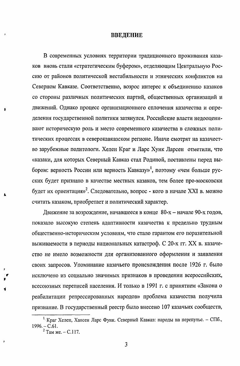 Раздел И. ТЕОРЕТИКОМЕТОДОЛОГИЧЕСКИЕ