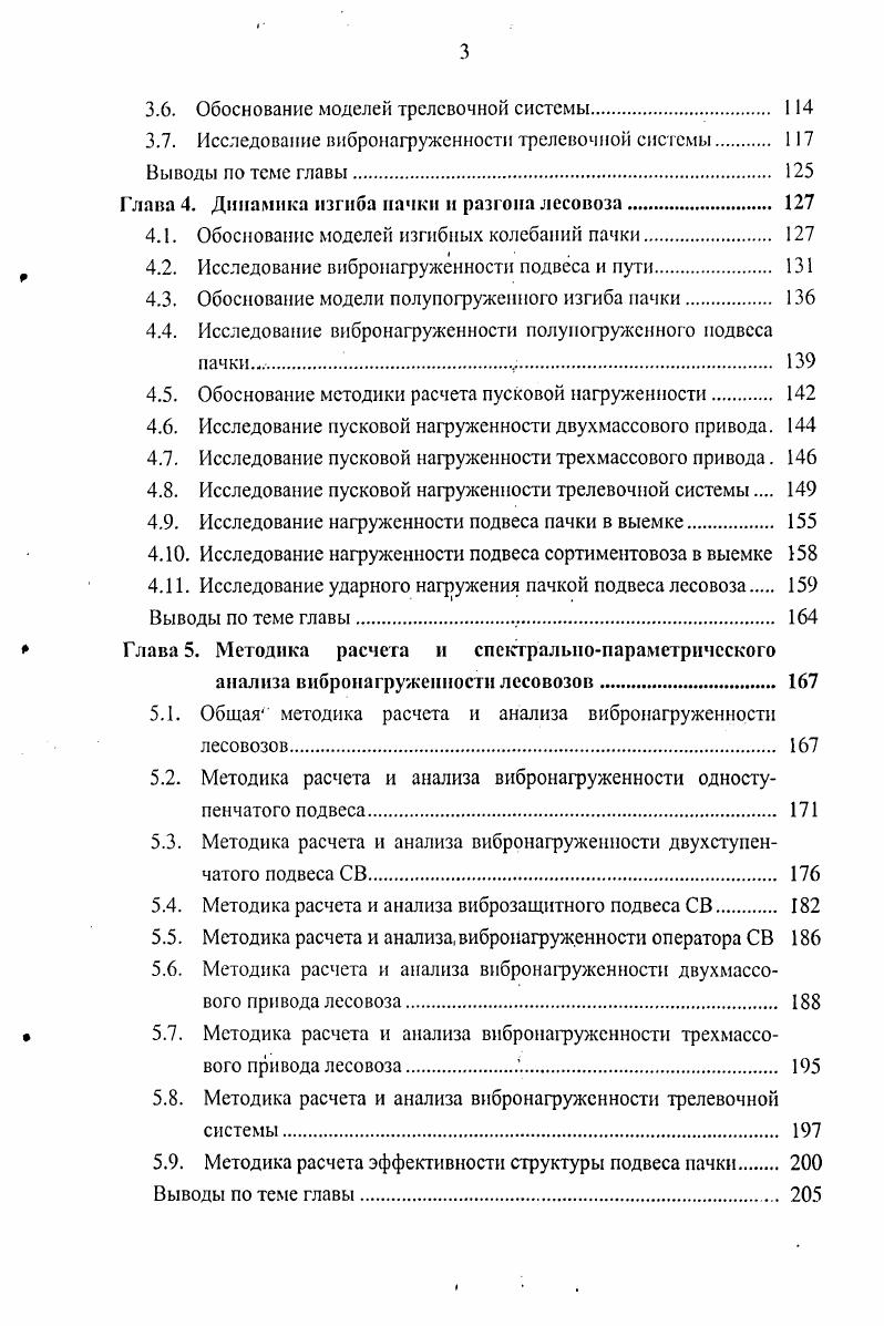1.1. Основные требования к функционированию КЛХМ. 