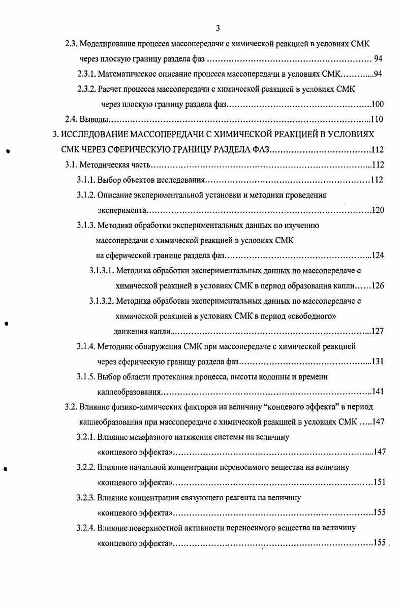 1.2. Методы обнаружения и исследования СМК