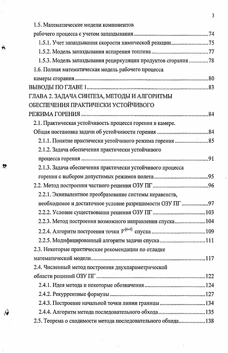 СОСТОЯНИЕ, ПОДХОДЫ, МОДЕЛИ КОМПОНЕНТОВ