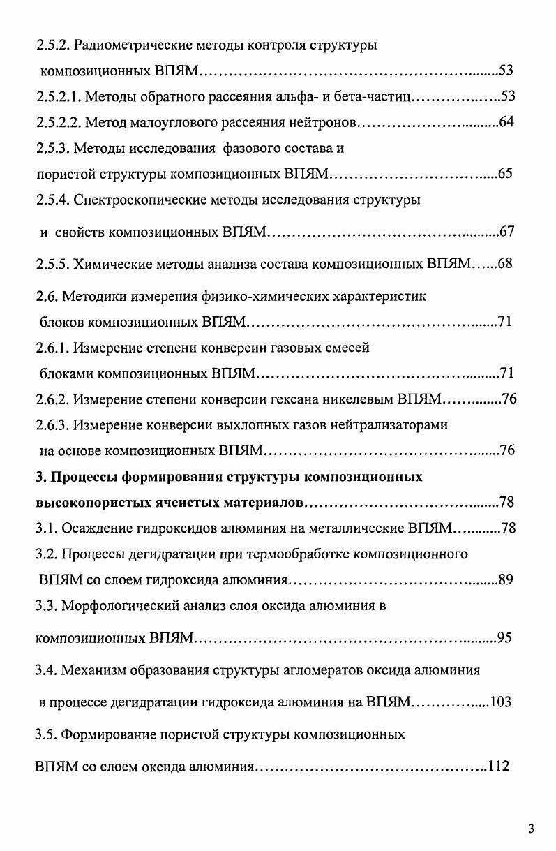 2.3. Формы и содержание подготовки преподавателя боевых дисциплин к овладению профессиональнопедагогической культурой. 