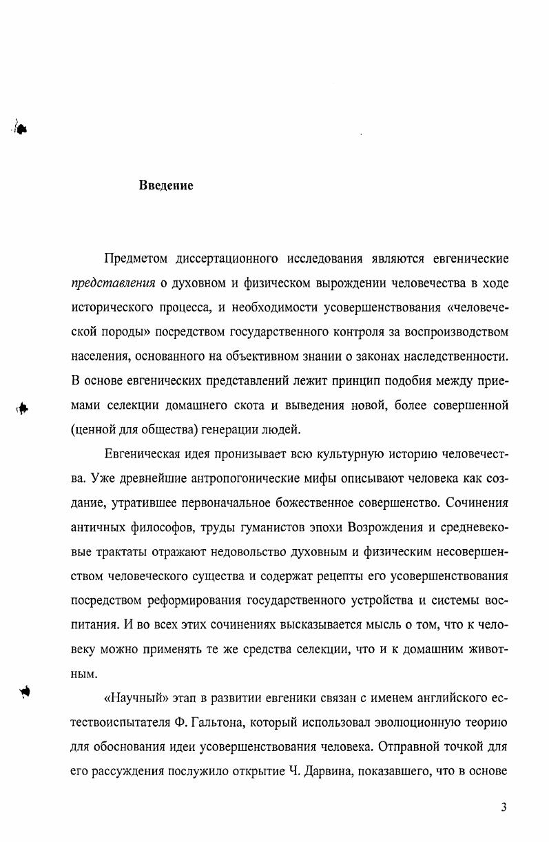 1.1 Политикоэкономическое определение сущности малого бизнеса