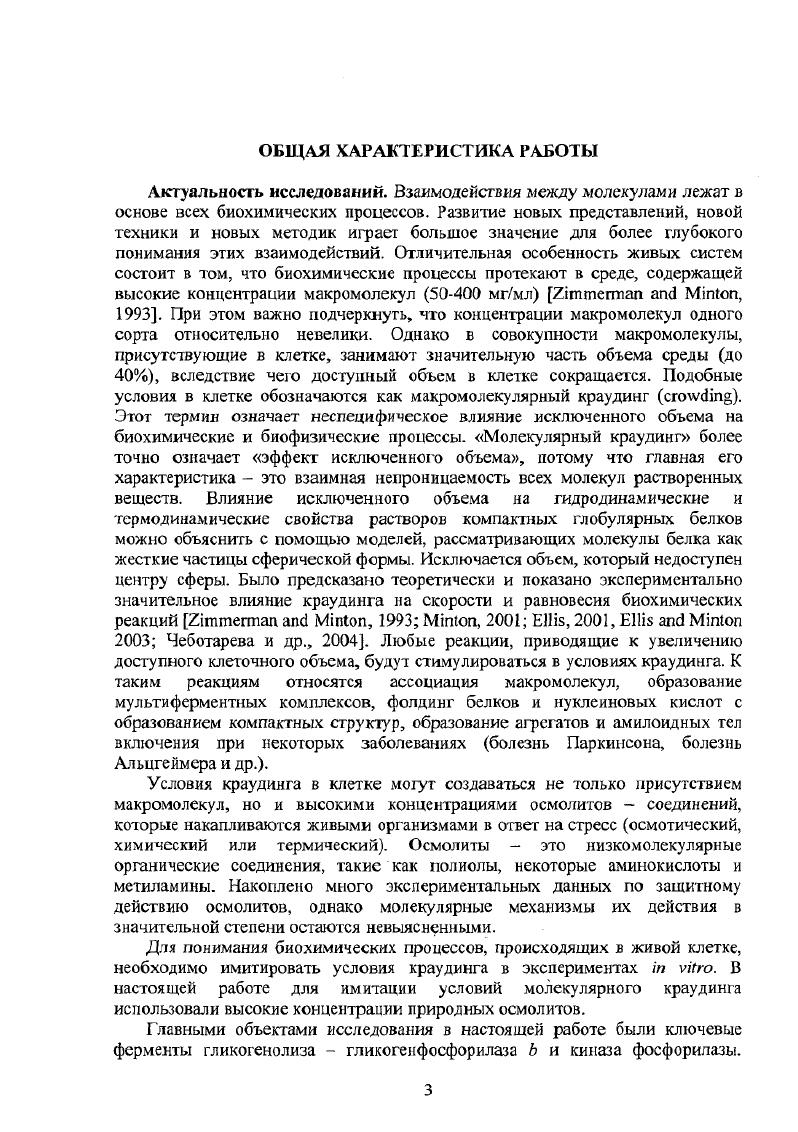 Защита состоится  г. в час. на заседании