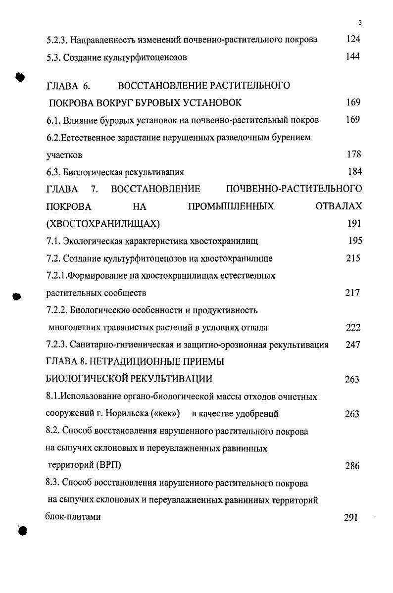 ГЛАВА 2. ОБЪЕКТ И МЕТОДЫ ИССЛЕДОВАНИЙ 
