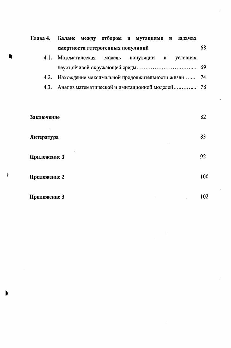 1.1. Постановка задачи о компенсации разладки. 