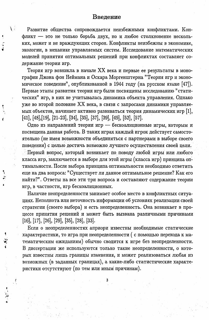2. Свойства гарантированных решений.