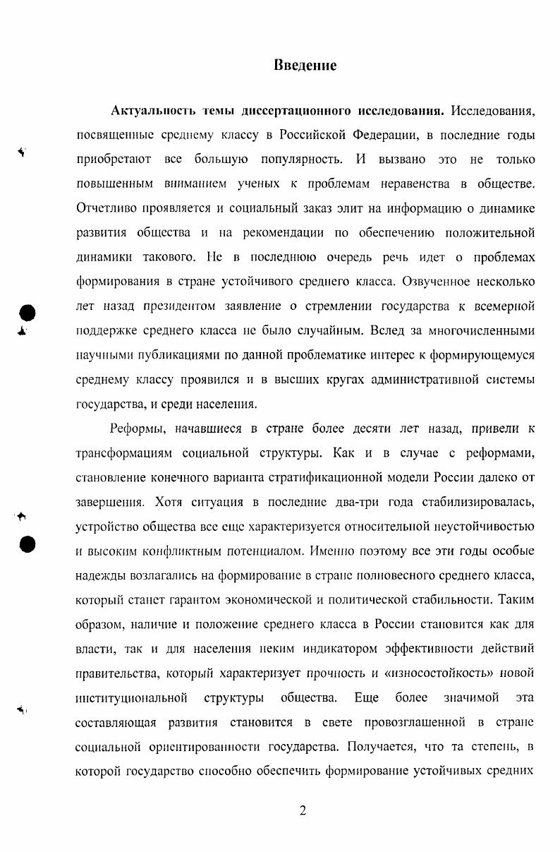 1. Проблема среднего класса в научном дискурсе мировой и российской социологии