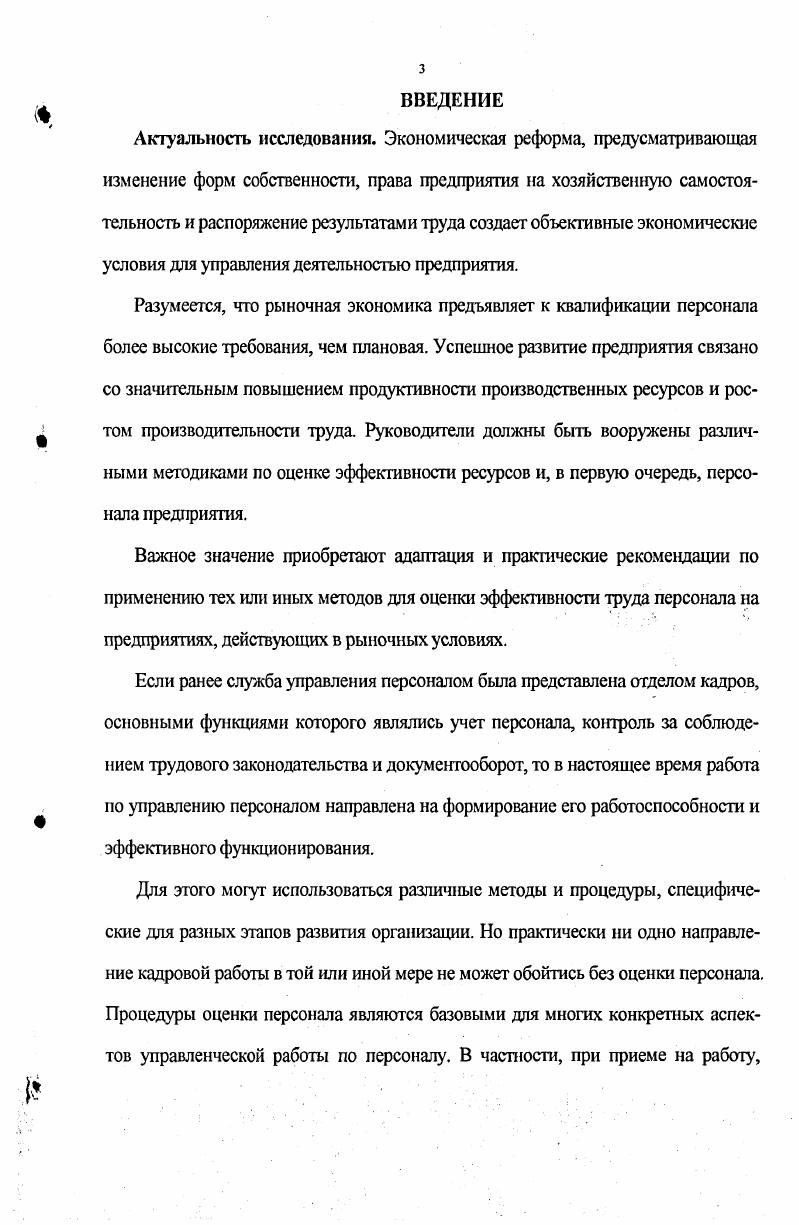 
1.1. Теории и концептуальные основы управления персоналом