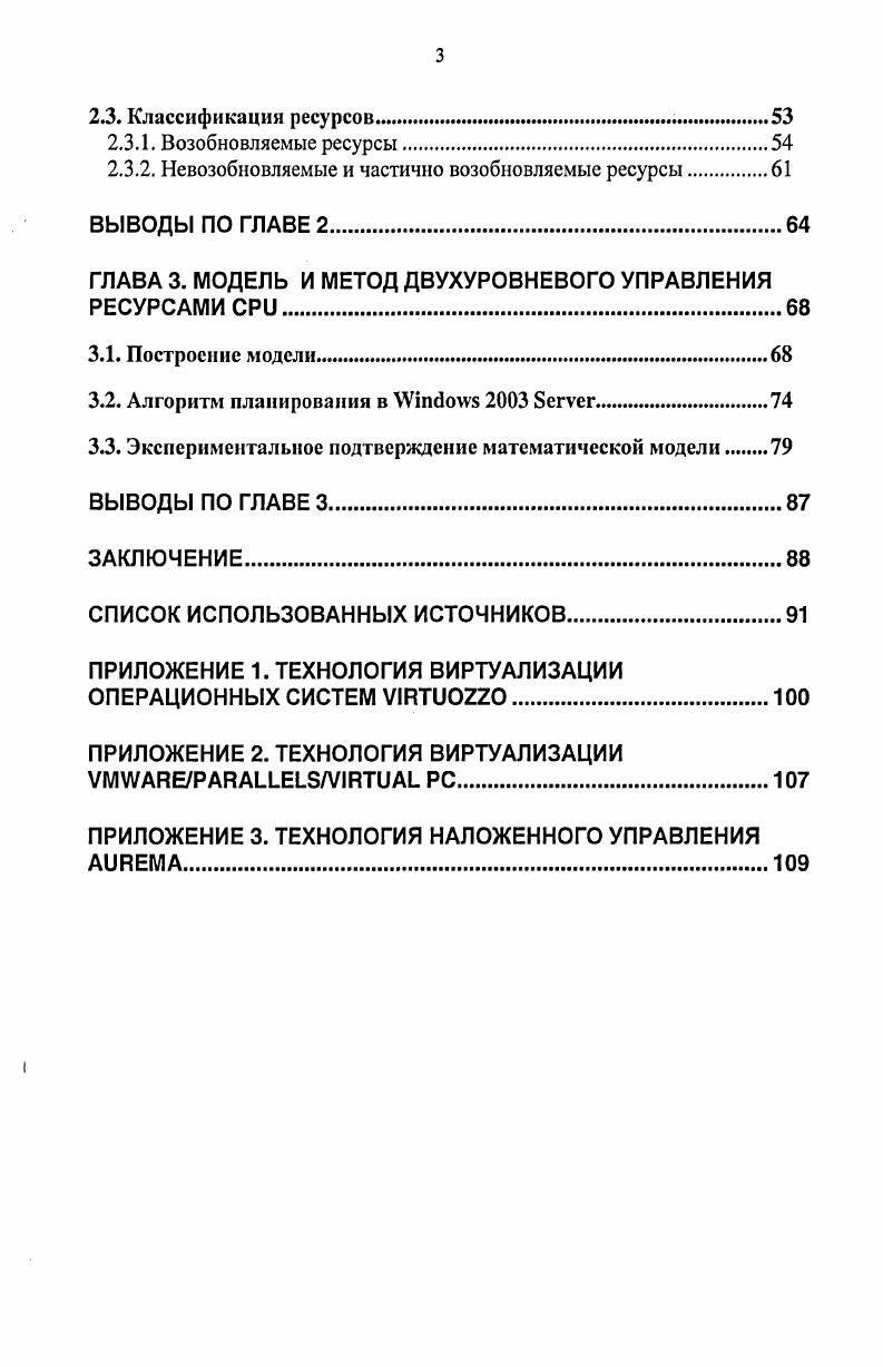 Апробация и реализация результатов работы.