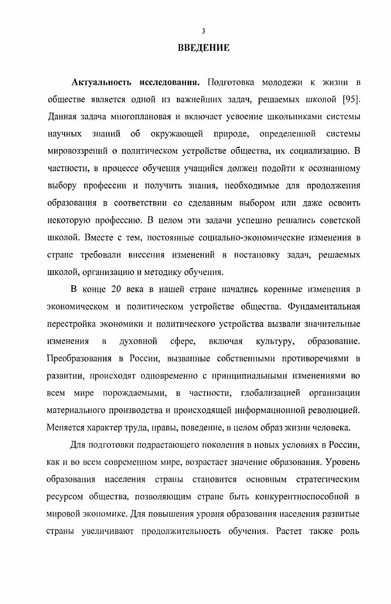 1.1. Сущность и содержание понятий готовности и