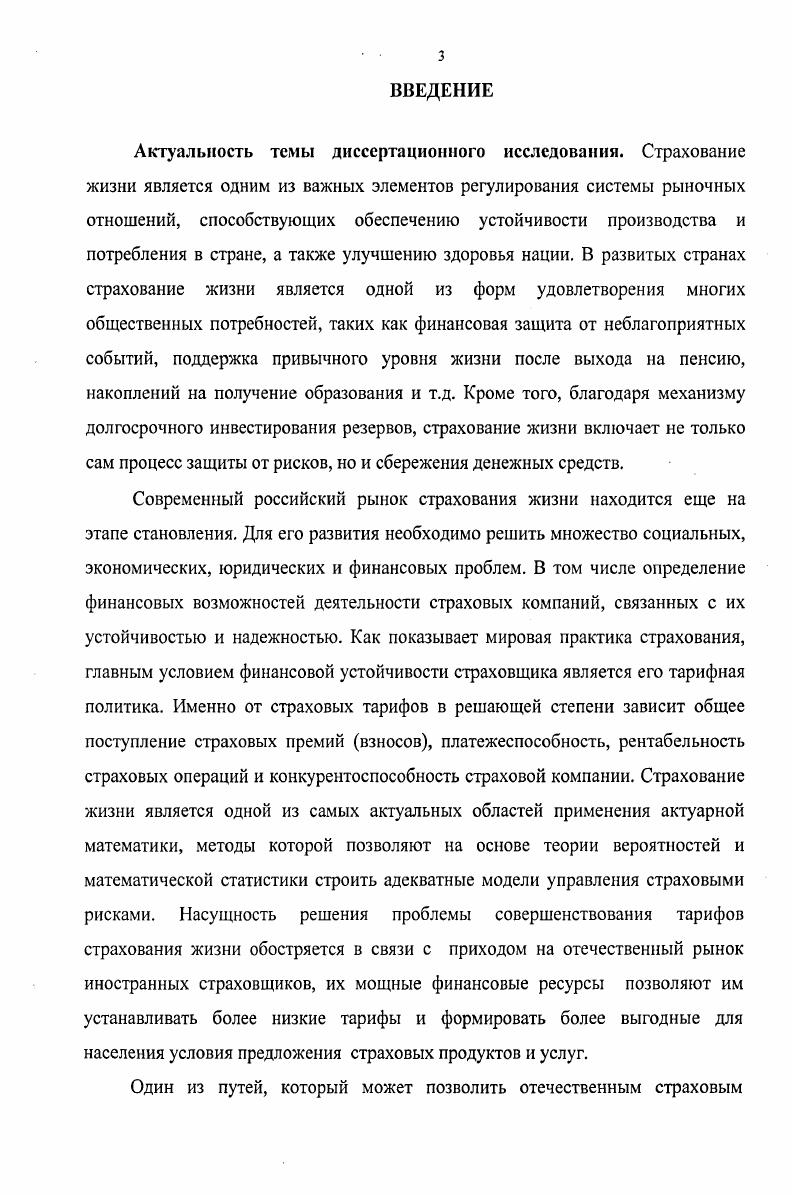 1.1. Анализ современного российского рынка страхования  