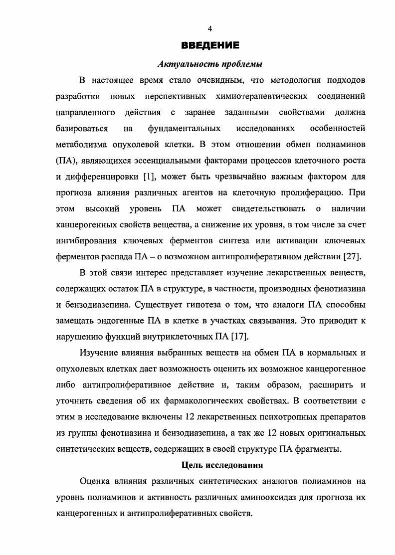 ОБСУЖДЕНИЕ РЕЗУЛЬ ТА ТО В ИССЛЕДОВАНИЯ