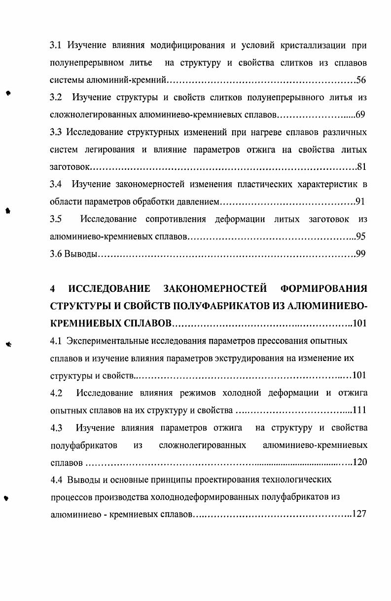 1.2. Теоретические основы скрещивания 