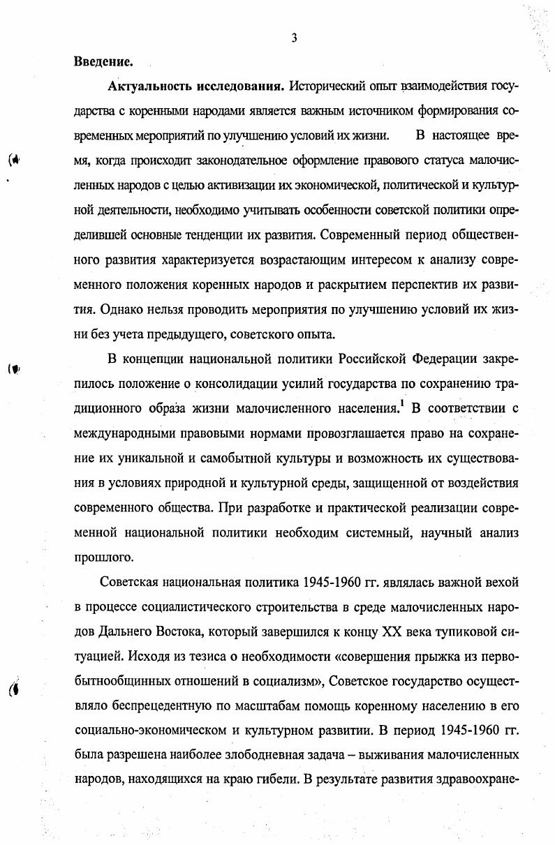  1. Научный и педагогический труд интеллигенции Западной Сибири.