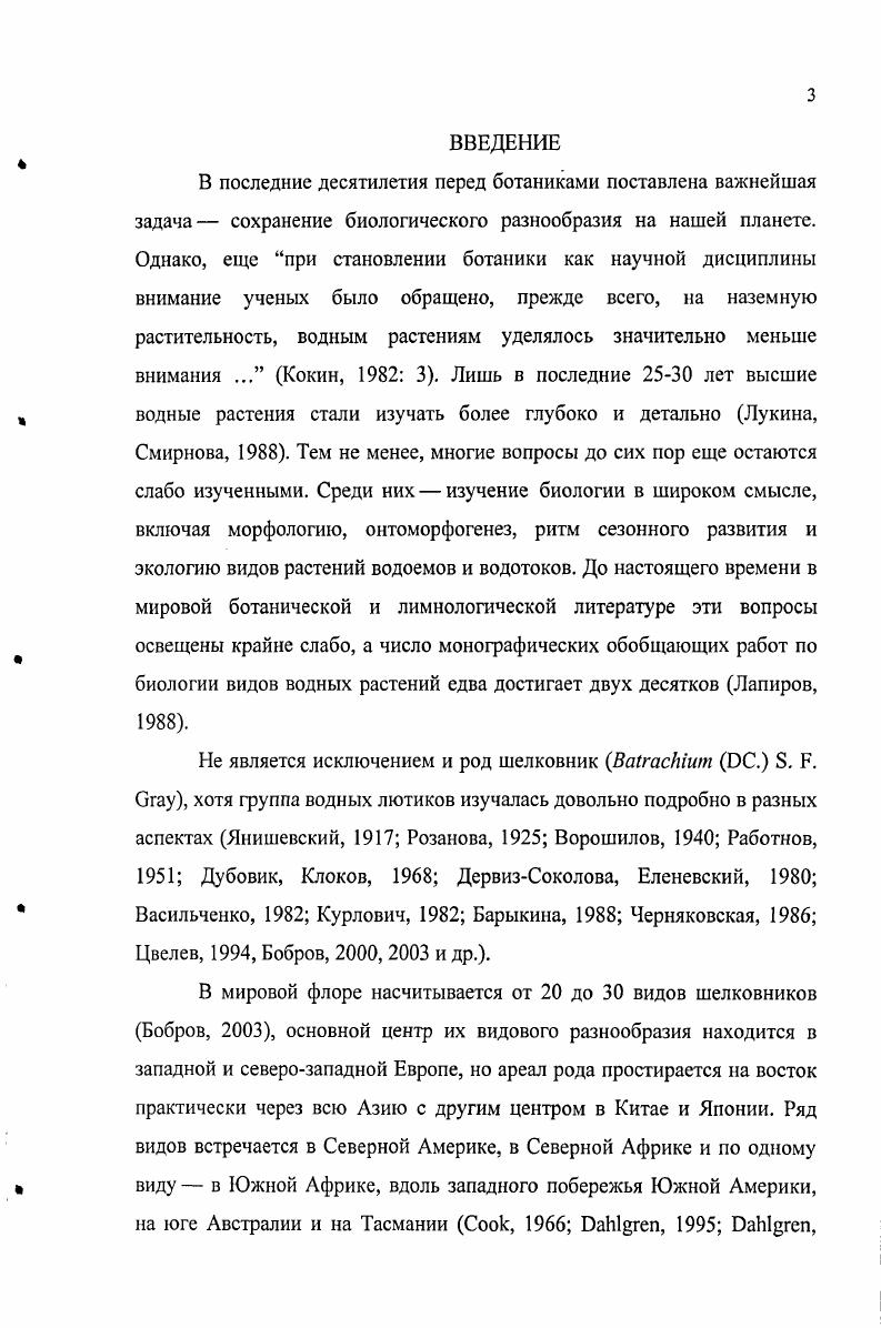 2.1 Краткий обзор физикогеографических условий Ярославской области.