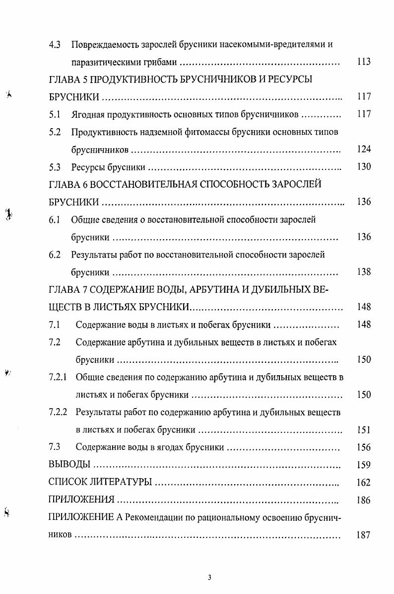 1.1 Объекты и методика исследований.