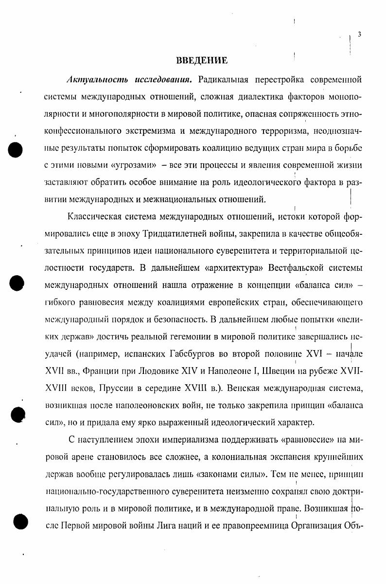 4. Зарождение идеологии пангерманизма.