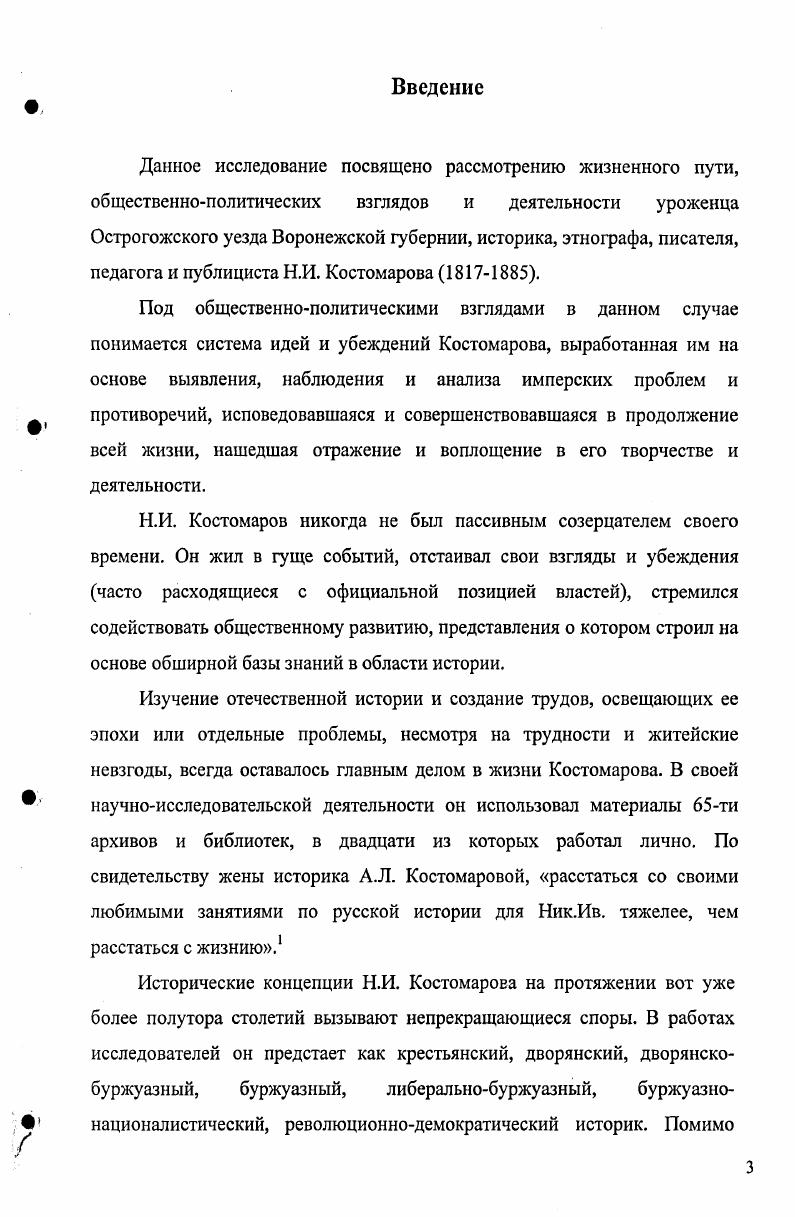  1. Родословная. Детские годы в Юрасовке 