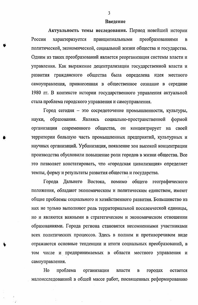 1.1.Местные Советы как органы городского управления на рубеже  гг 