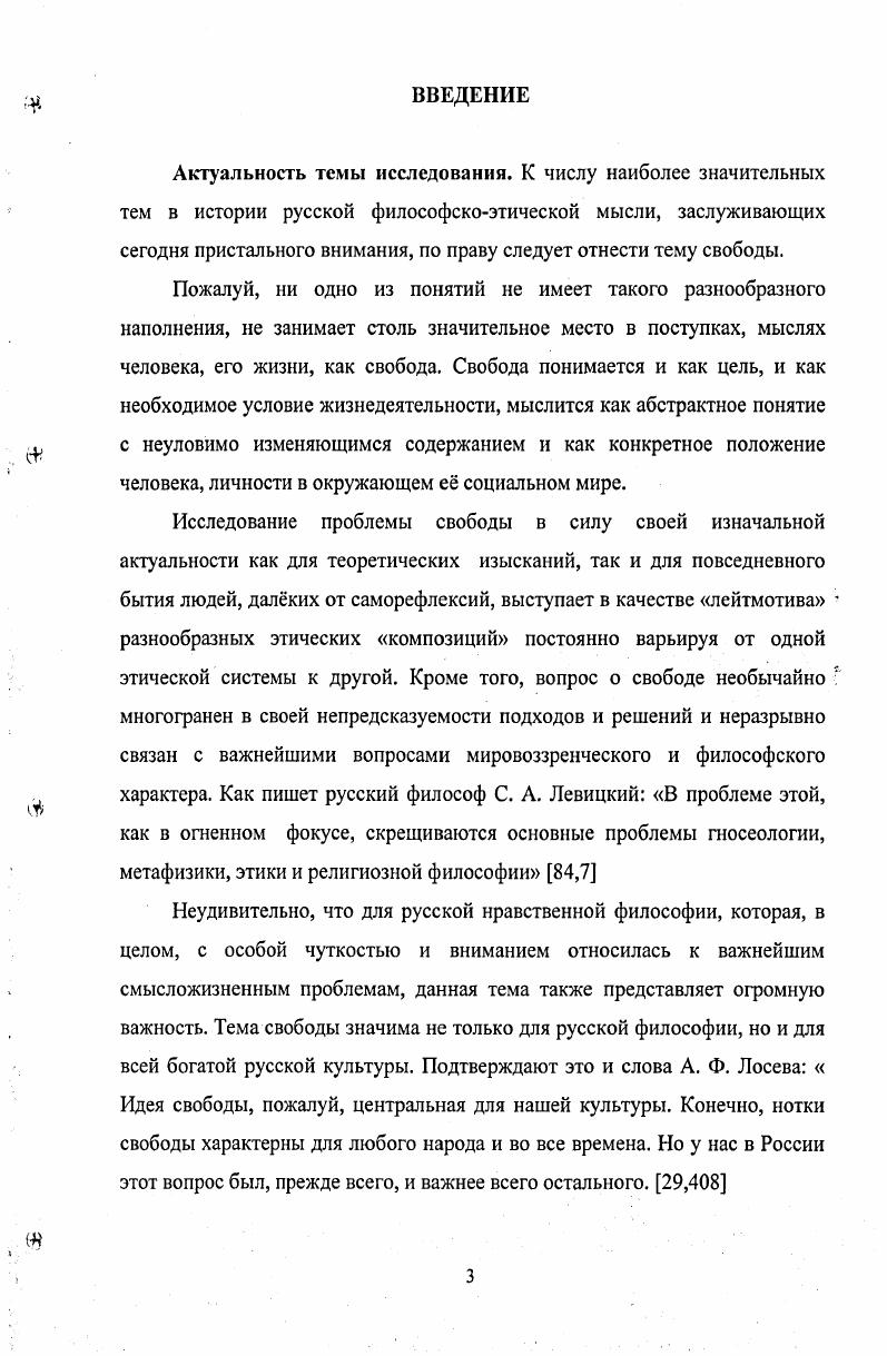 1.2. Произвол в трактовке русских философов