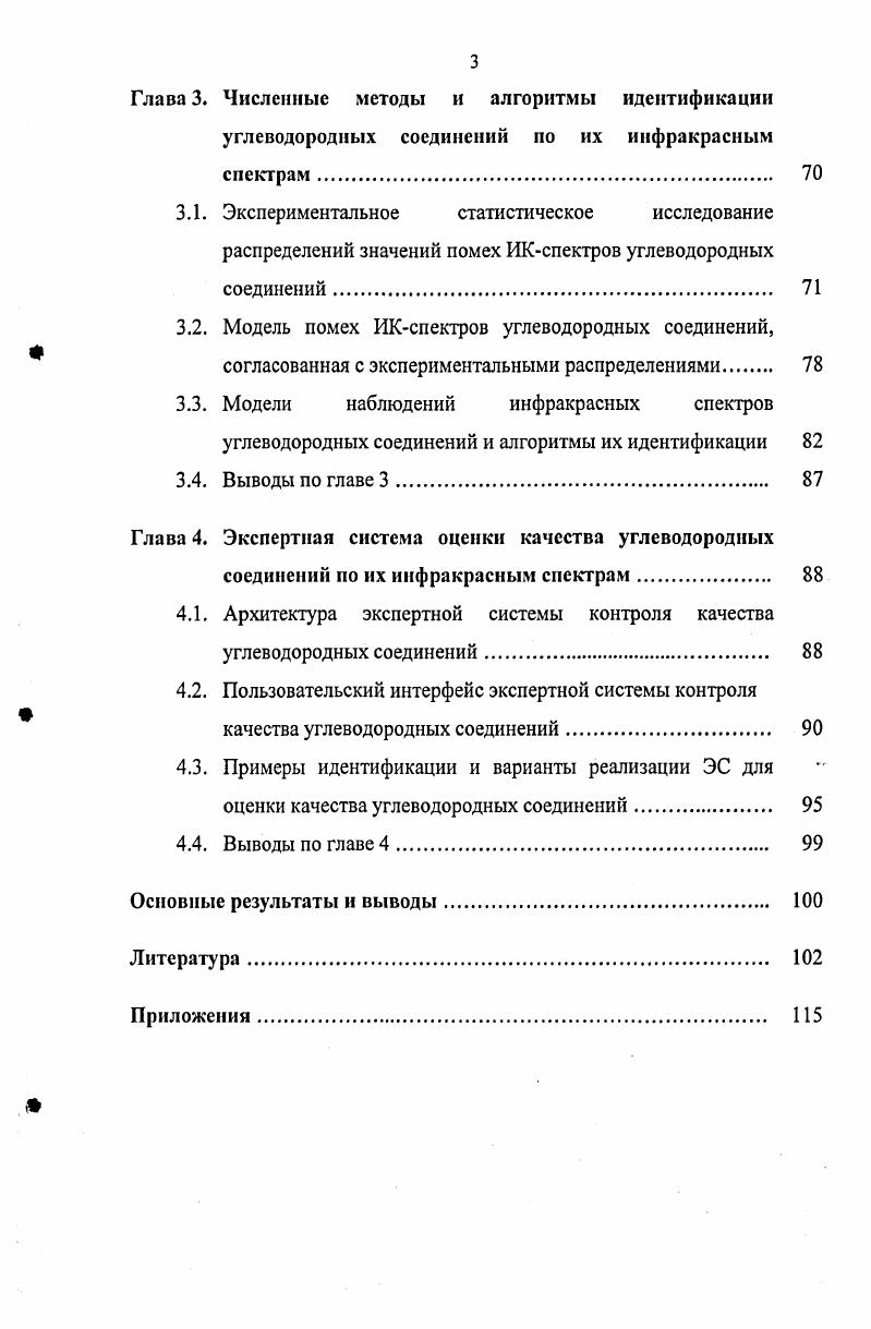углеводородных соединений нефтепродуктов 