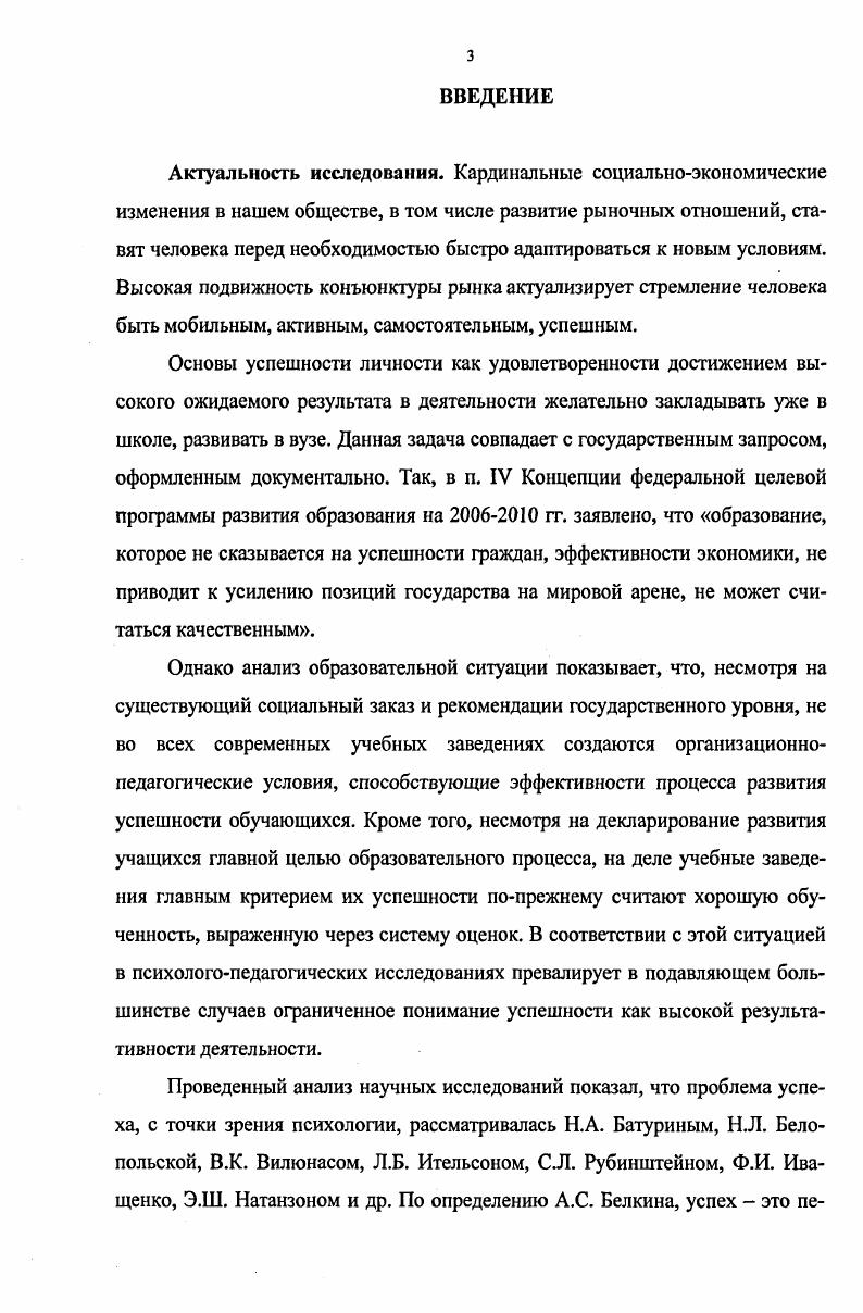 2.1. Организация экспериментальной работы по проверке эффективности