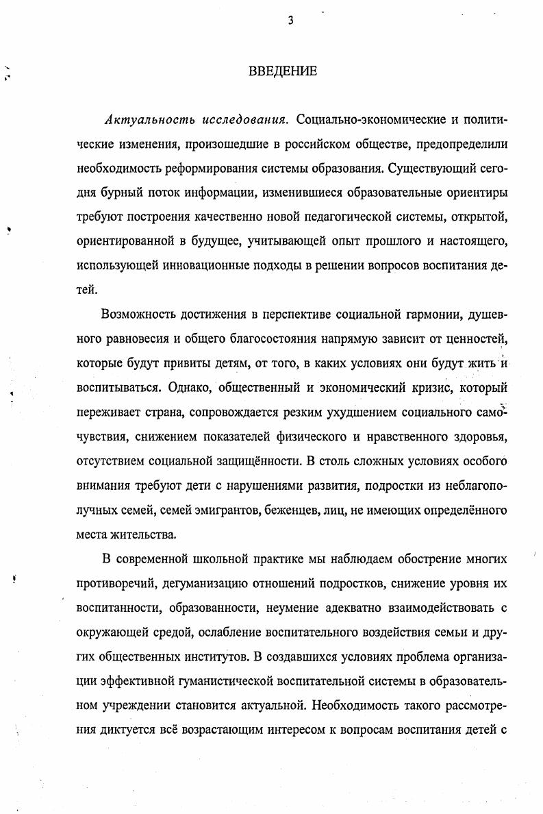 воспитательной системы В.П. Кащенко