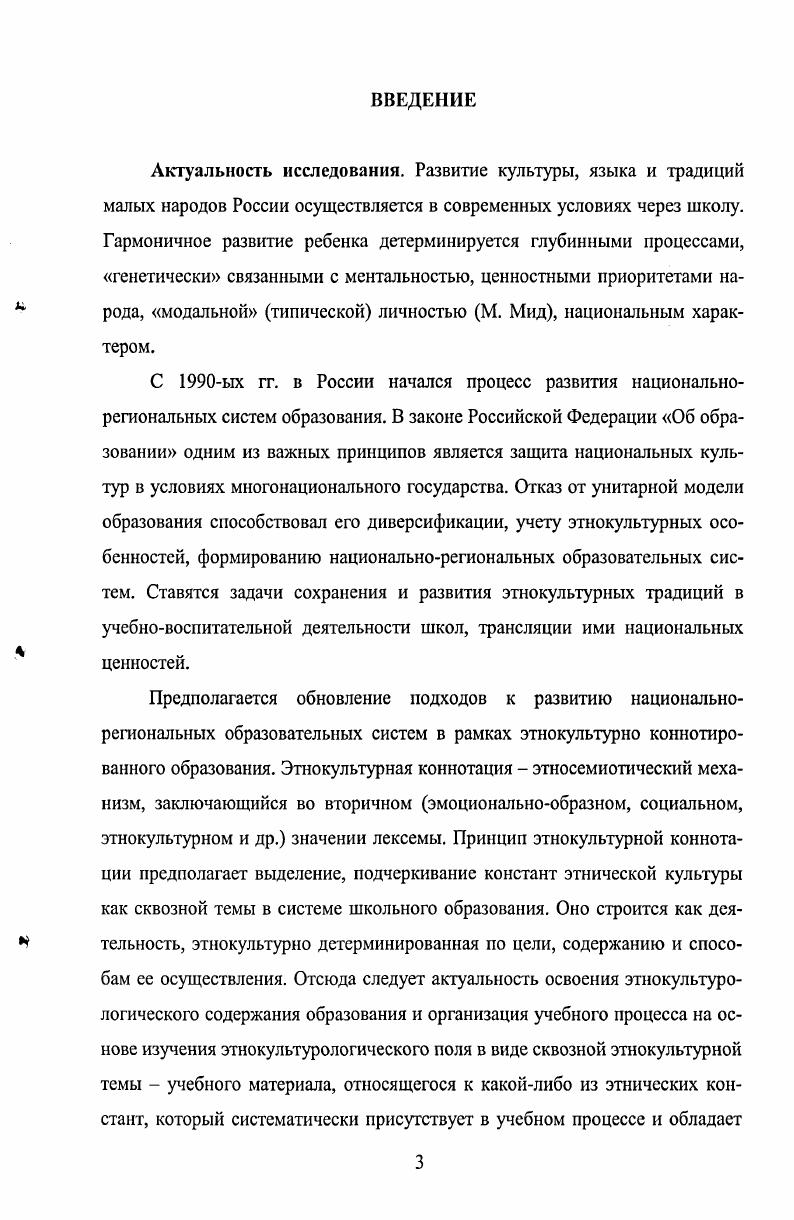 коннотации содержания образовательного процесса 
