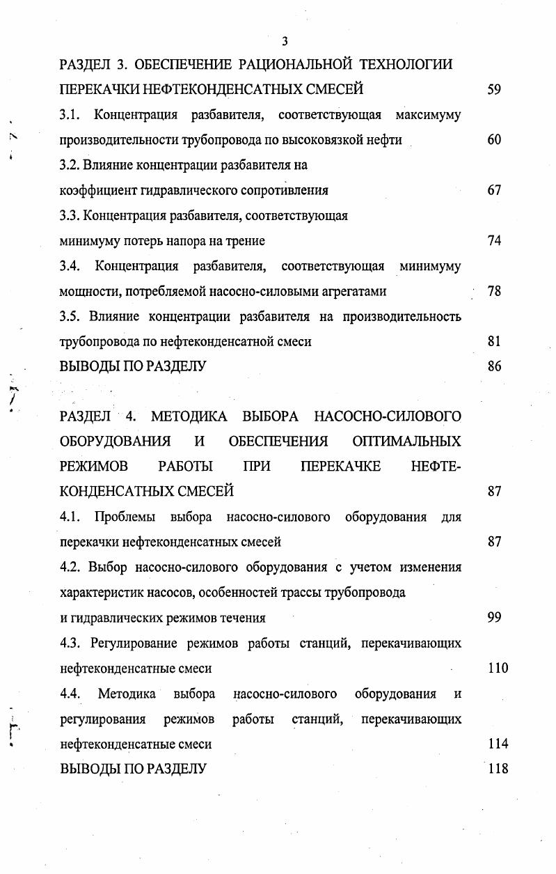 РАЗДЕЛ 1. РАЗДЕЛ 2. РАЗДЕЛ 3. РАЗДЕЛ 4. ВЫВОДЫ ПО РАЗДЕЛУ