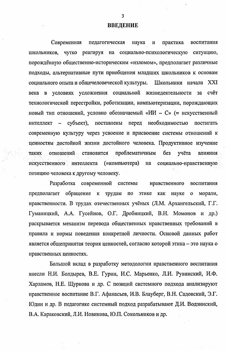 1.2 ПЕДАГОГИЧЕСКАЯ ПОДДЕРЖКА С ИСПОЛЬЗОВАНИЕМ КОМПЬЮТЕРНОЙ ТЕХНОЛОГИИ КАК