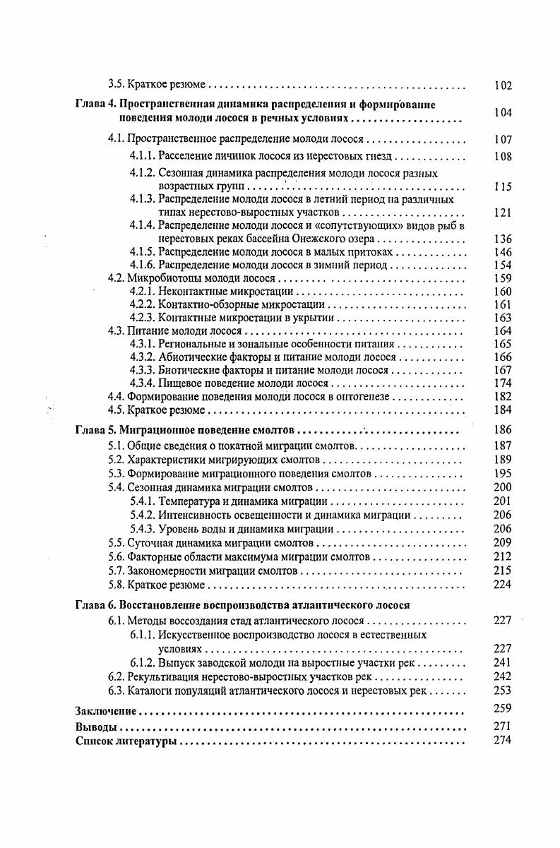1.1. Район исследования и характеристика материала 