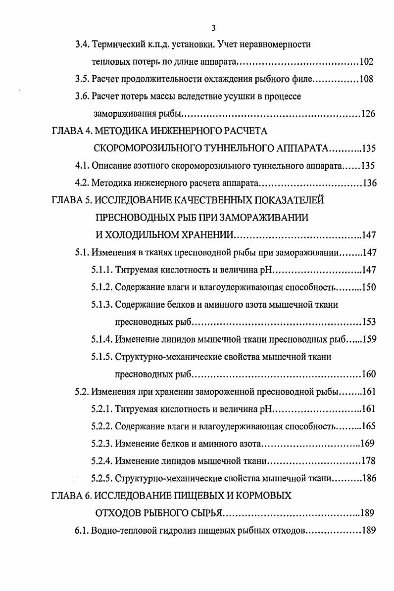 1.2. Существующие типы азотных скороморозильных аппаратов 