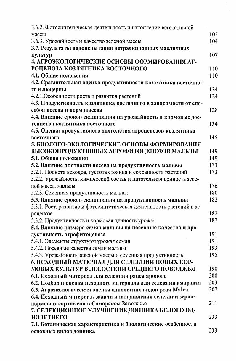 2. АГРОКЛИМАТИЧЕСКИЕ РЕСУРСЫ И УСЛОВИЯ ПРОВЕДЕНИЯ ИССЛЕДОВАНИЙ 