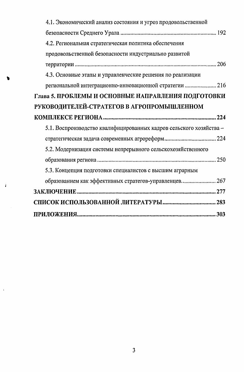 
1.1. Предпосылки возникновения и эволюция стратегического управления