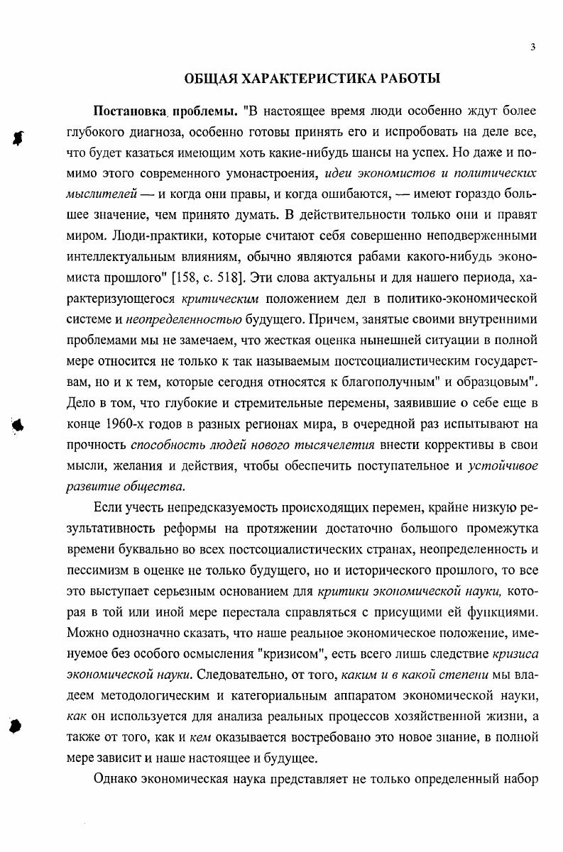 как объекты теоретической рефлексии .