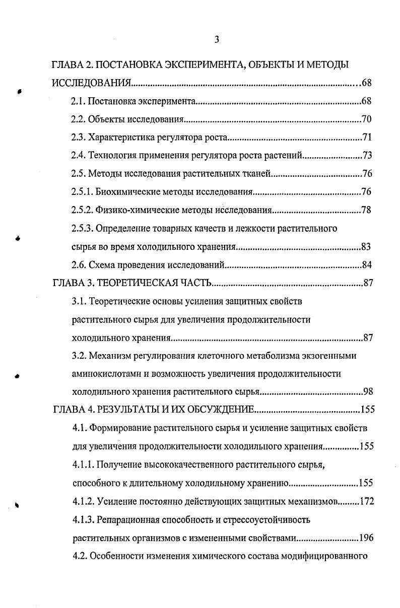 и других отрицательных внешних воздействий.