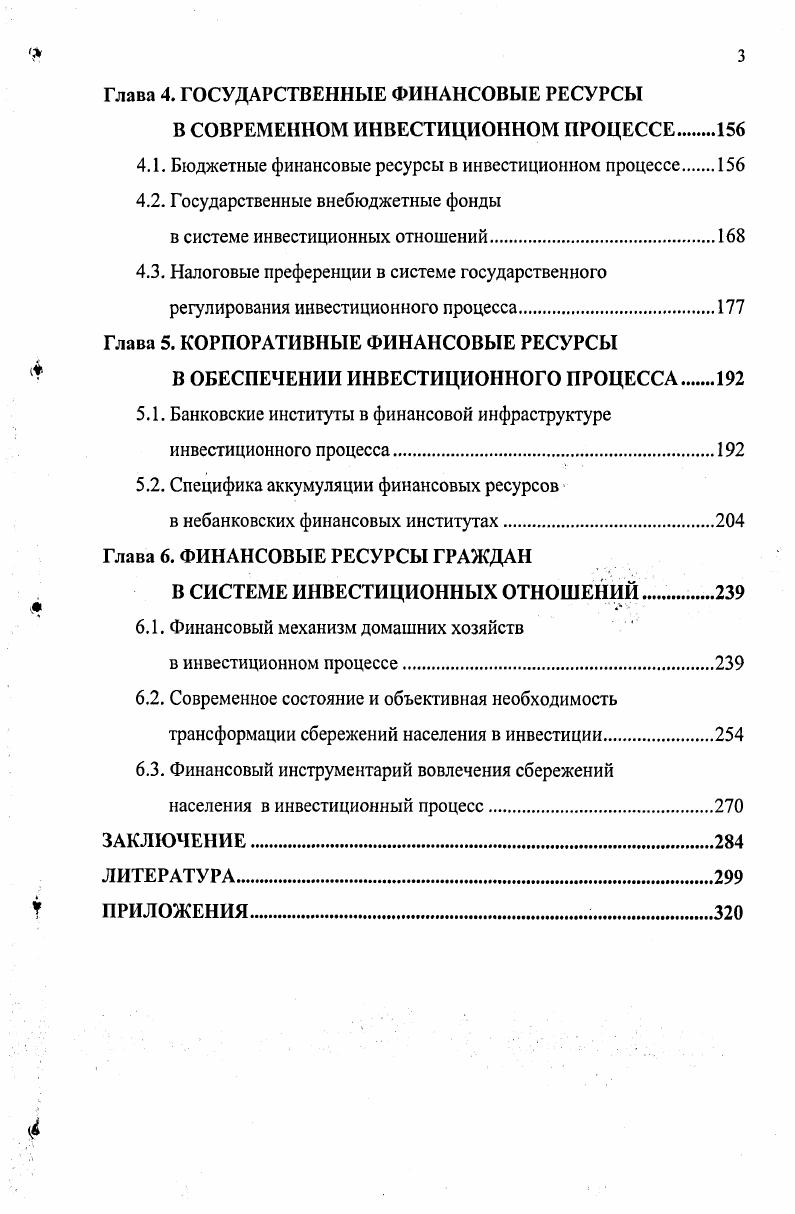 как организационноэкономическая система