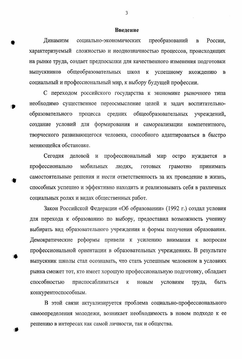 2.3. Культурологический подход в подготовке старшеклассников к социальнопрофессиональному самоопределению 
