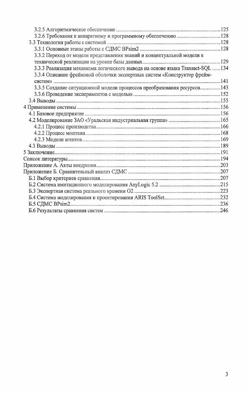 1.1.1 Ситуационный подход в управлении.