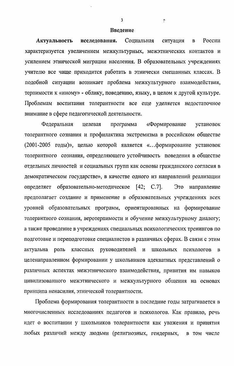 1.3. Особенности воспитательной деятельности классного