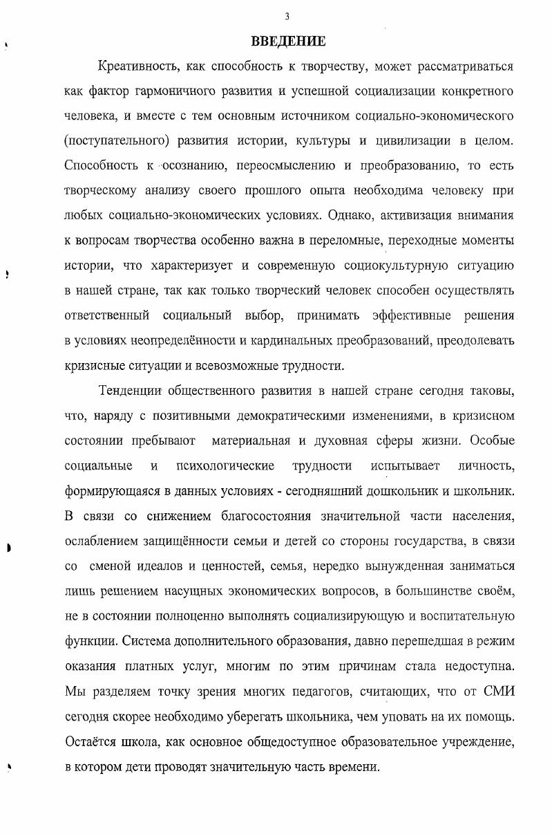 1.1. Креативность как фактор жизнетворчества личности 