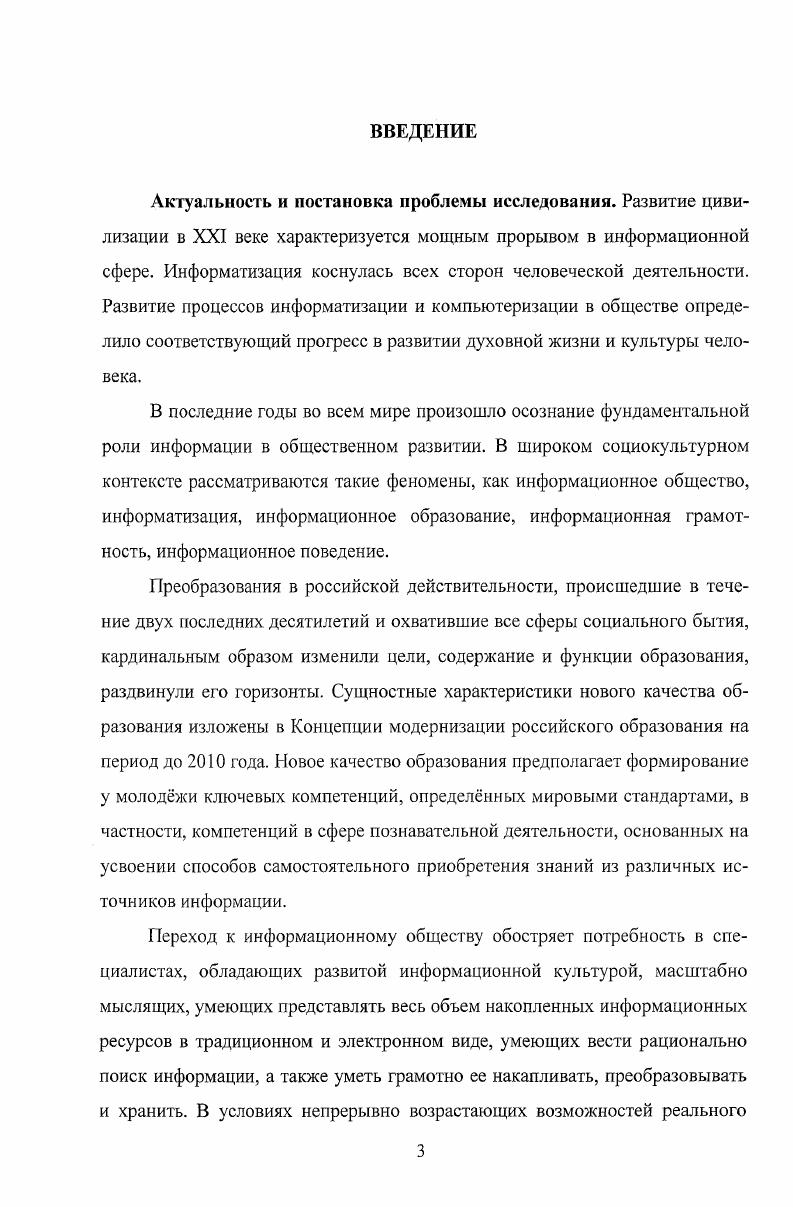 2.3. Анализ результатов опытноэкспериментальной работы по развитию информационной культуры личности в условиях вуза. 