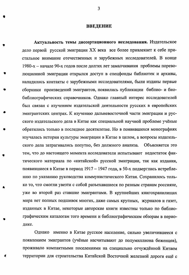 1.1. Харбин  главный культурный и издательский центр русской эмиграции в Китае