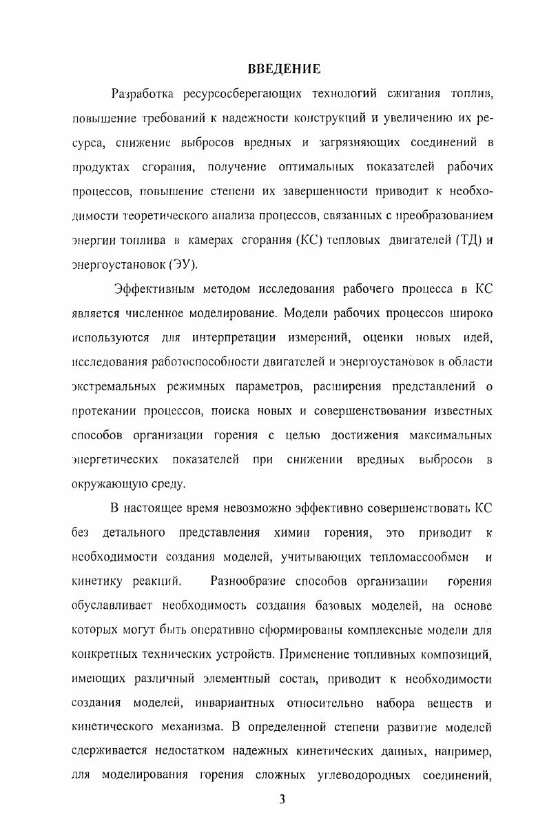 1.1. Принципы построения математических моделей 