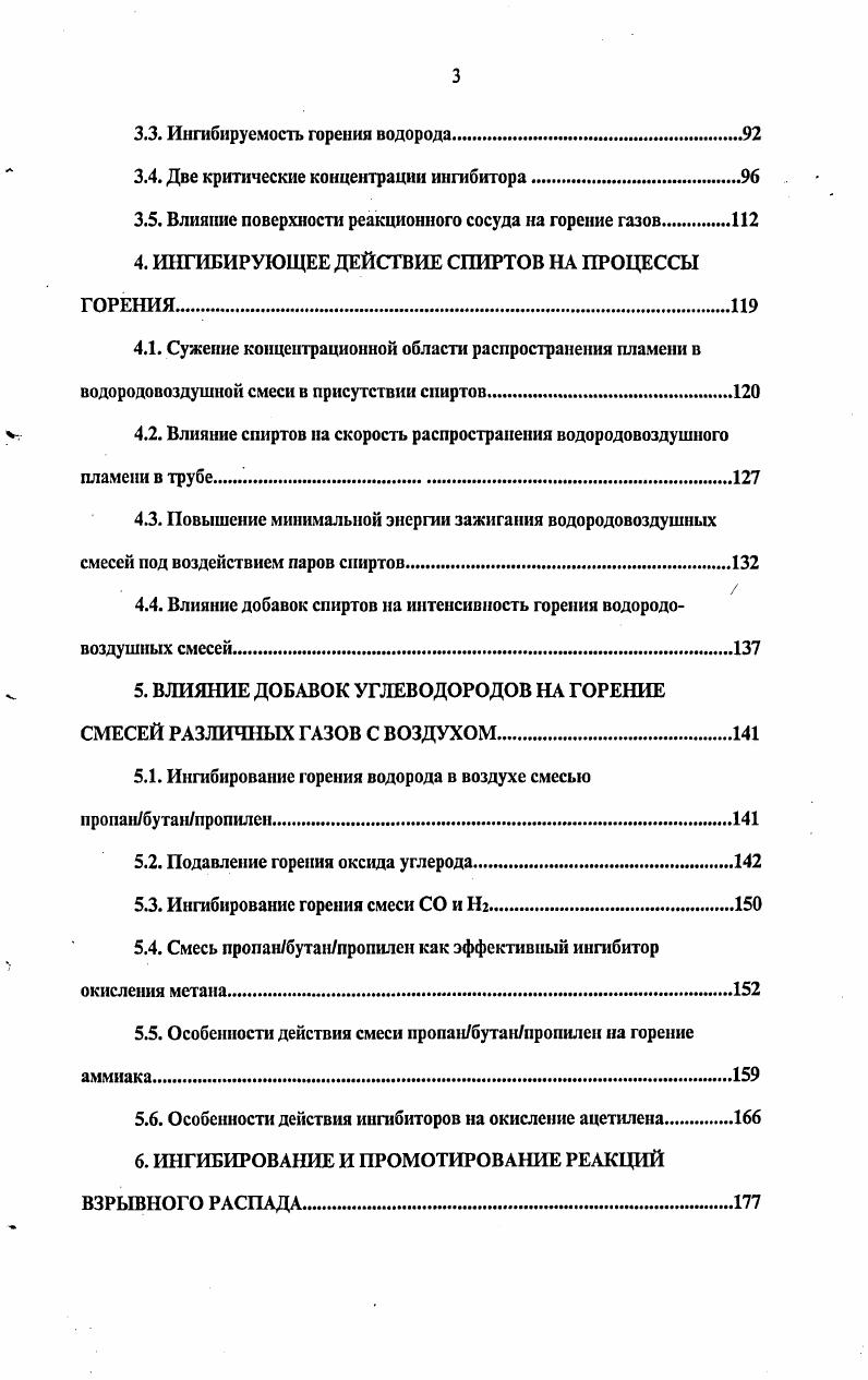 2. ОБОСНОВАНИЕ МЕТОДИКИ ЭКСПЕРИМЕНТА И