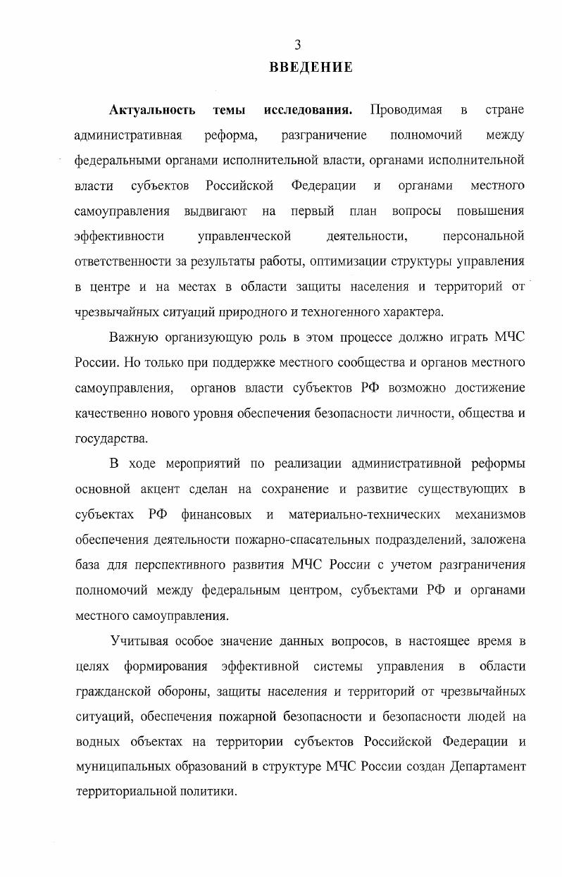  1. Представительные органы местного самоуправления как основа