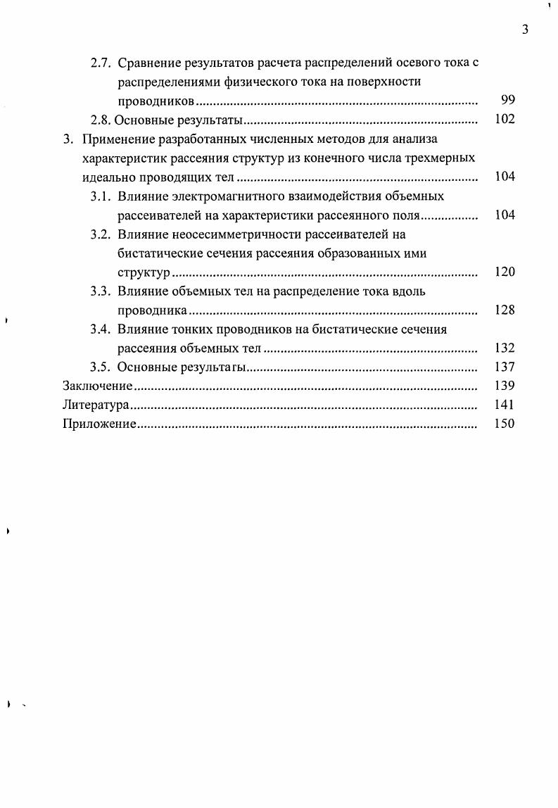1.2. Решение системы линейных алгебраических уравнений 