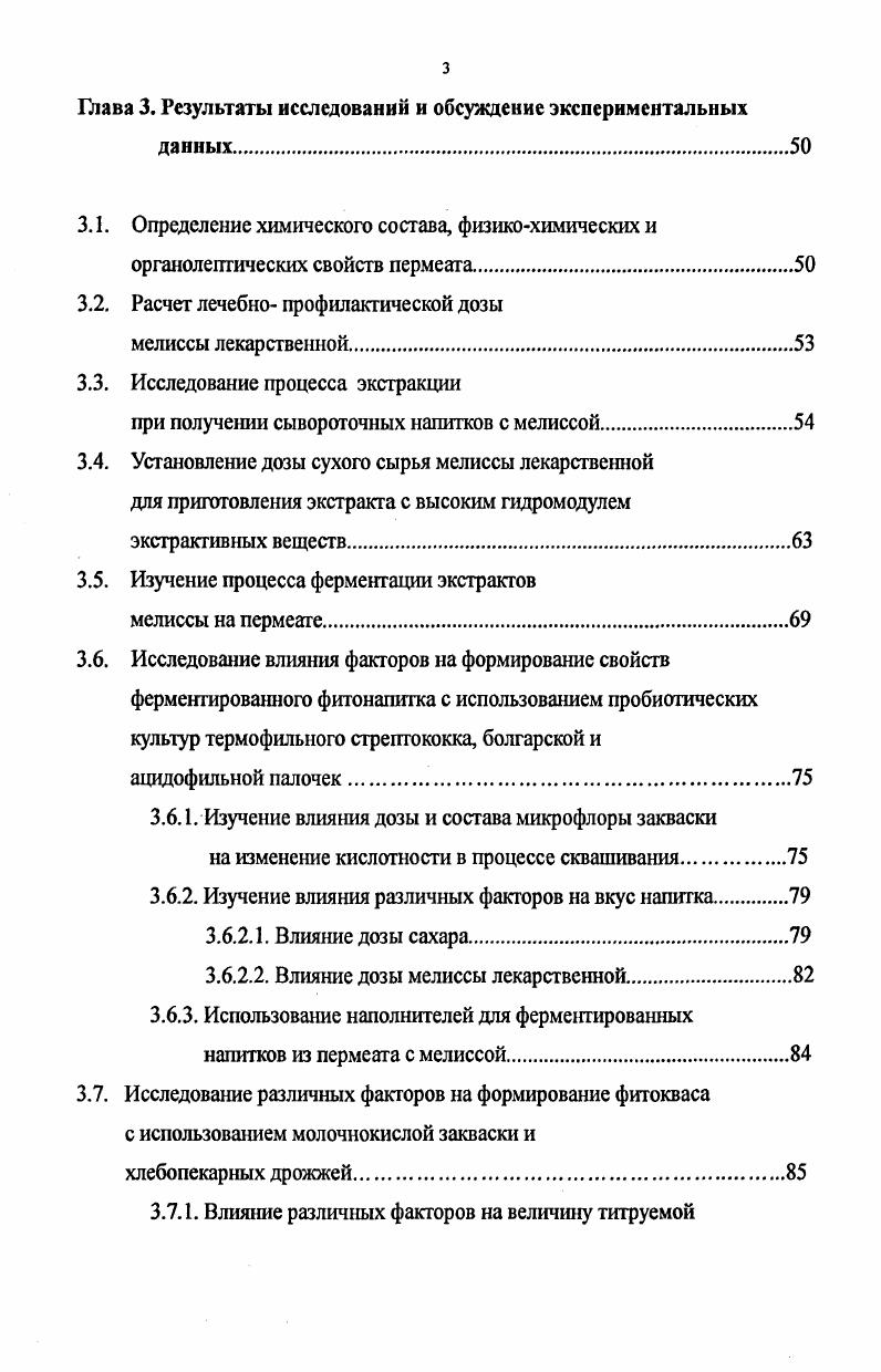1.1. Современная концепция здорового питания