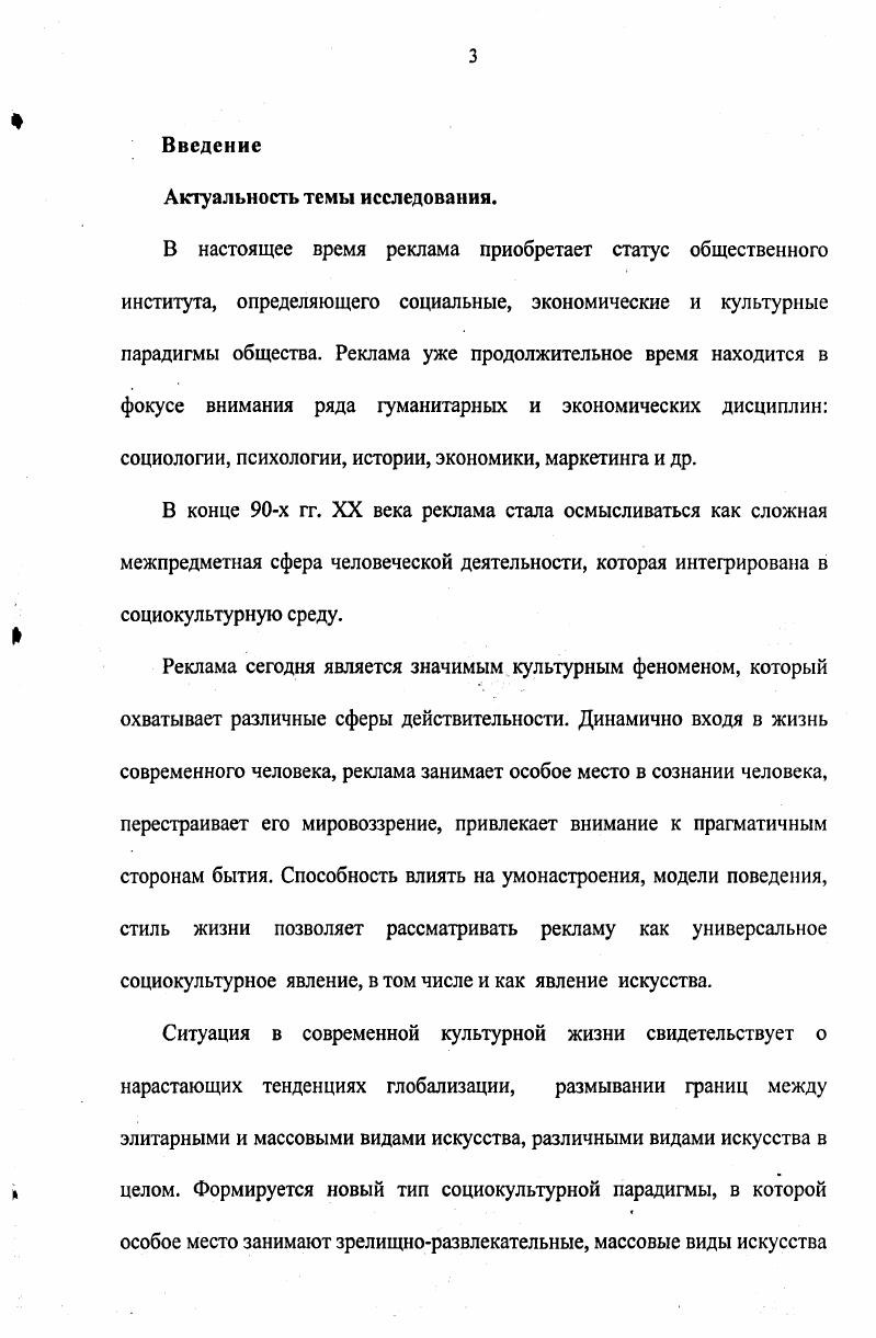 1.1 Массовое искусство как социокультурный феномен