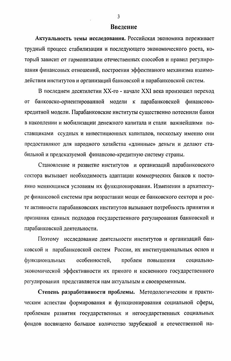 теоретические основы и тенденции развития 